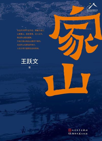 家山 (epub+mobi+azw3+pdf) 家山 (epub+mobi+azw3+pdf)