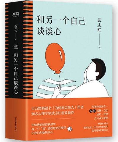 和另一个自己谈谈心 (epub+mobi+azw3+pdf) 和另一个自己谈谈心 (epub+mobi+azw3+pdf)
