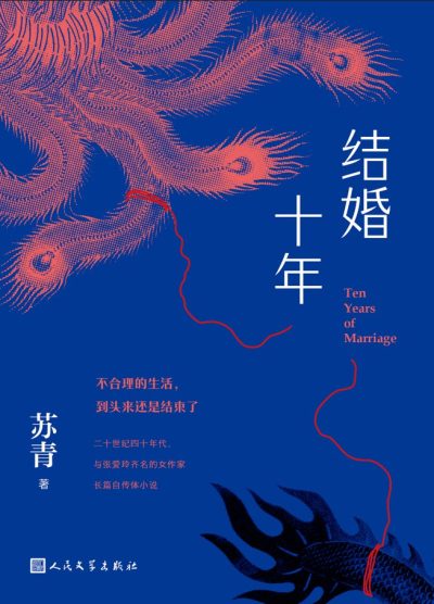 结婚十年 (epub+mobi+azw3+pdf) 结婚十年 (epub+mobi+azw3+pdf)