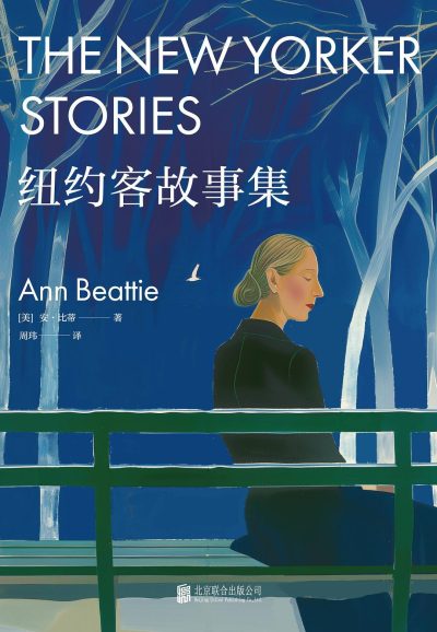 纽约客故事集 (epub+mobi+azw3+pdf) 纽约客故事集 (epub+mobi+azw3+pdf)