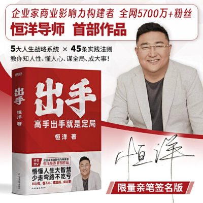出手 ：高手出手就是定局 （epub+mobi+azw3+pdf）_枫叶电子书网