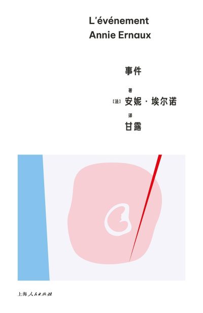 事件 （epub+mobi+azw3+pdf）_枫叶电子书网