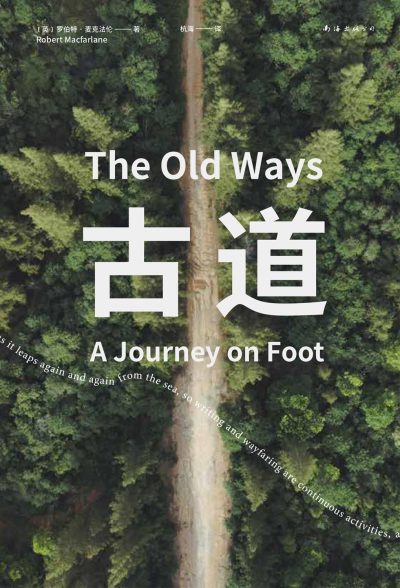 古道 (epub+mobi+azw3+pdf) 古道 (epub+mobi+azw3+pdf)