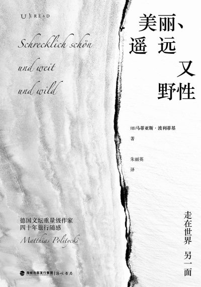 美丽、遥远又野性 (epub+mobi+azw3+pdf) 美丽、遥远又野性 (epub+mobi+azw3+pdf)