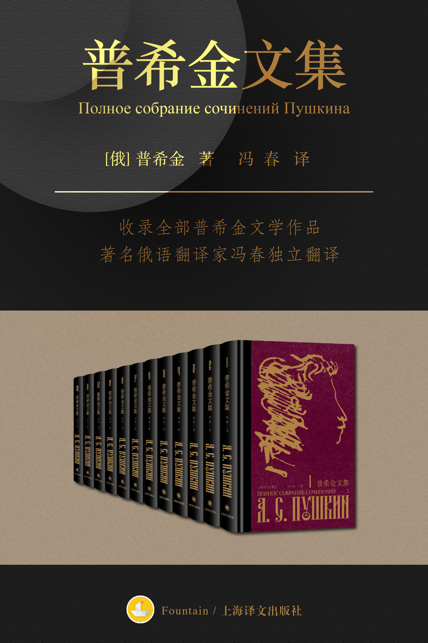 普希金文集(全十二卷)(epub+mobi+azw3+pdf) 普希金文集(全十二卷)(epub+mobi+azw3+pdf)