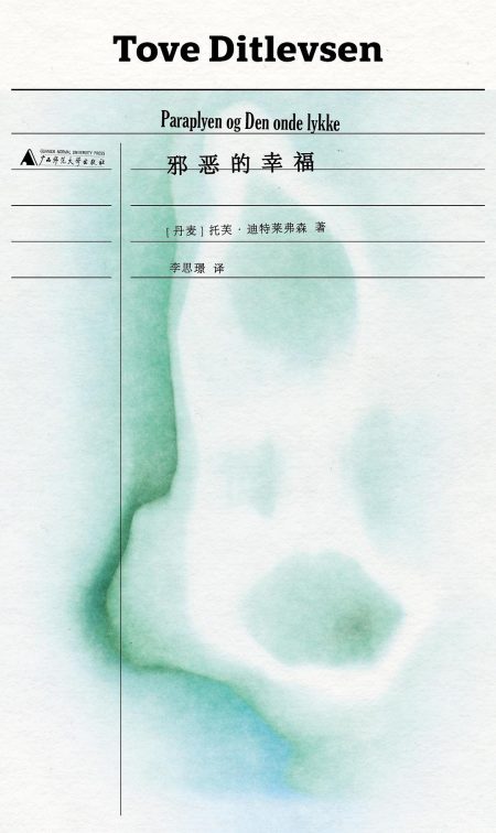 邪恶的幸福 （epub+mobi+azw3+pdf）_枫叶电子书网