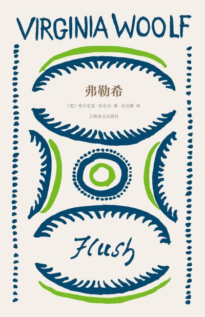 弗勒希 （epub+mobi+azw3+pdf）_枫叶电子书网