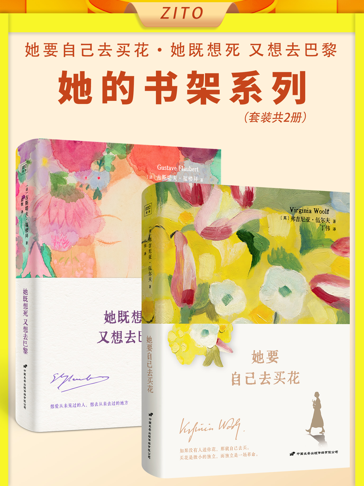 她的书架系列（共二册）_枫叶电子书网
