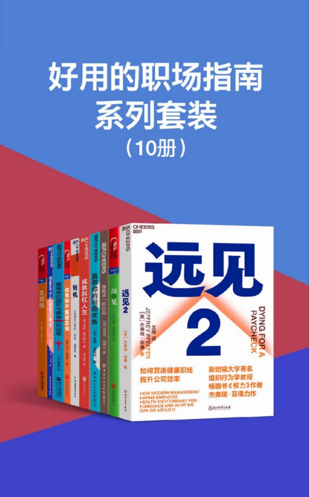 好用的职场指南系列套装（共10册）_枫叶电子书网
