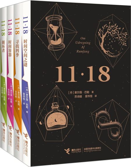 11·18 (epub+mobi+azw3+pdf) 11·18 (epub+mobi+azw3+pdf)