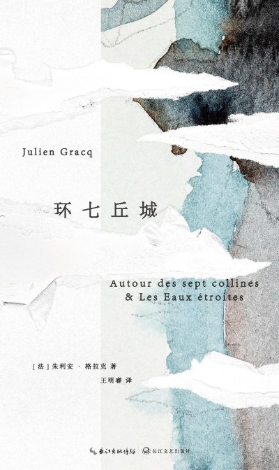 环七丘城 (epub+mobi+azw3+pdf) 环七丘城 (epub+mobi+azw3+pdf)
