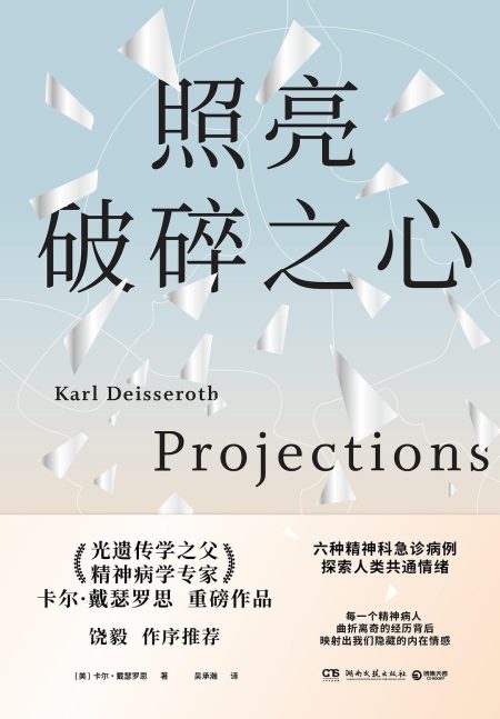 照亮破碎之心 （epub+mobi+azw3+pdf）_枫叶电子书网