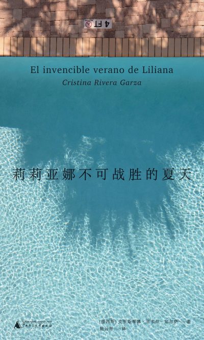 莉莉亚娜不可战胜的夏天 (epub+mobi+azw3+pdf) 莉莉亚娜不可战胜的夏天 (epub+mobi+azw3+pdf)