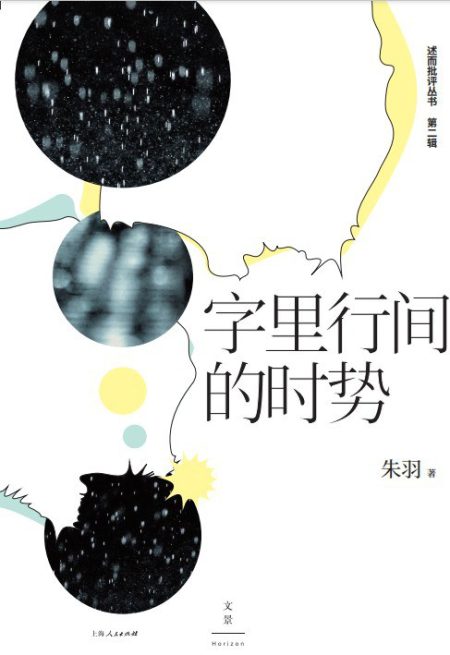 字里行间的时势 （epub+mobi+azw3+pdf）_枫叶电子书网