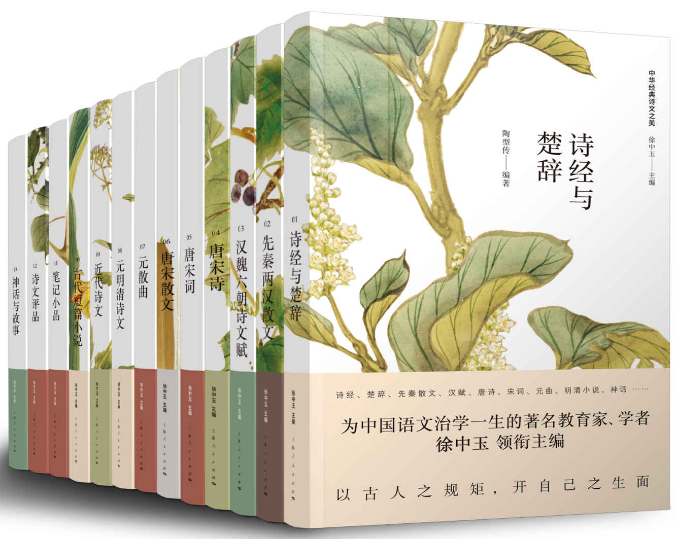 中华经典诗文之美（共13册）（epub+mobi+azw3+pdf）_枫叶电子书网