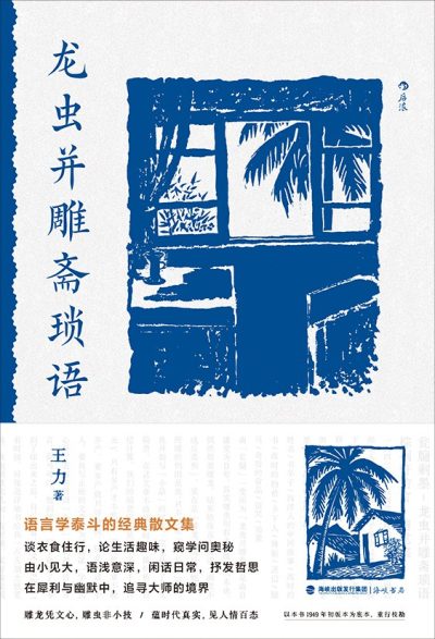 龙虫并雕斋琐语 （epub+mobi+azw3+pdf）_枫叶电子书网