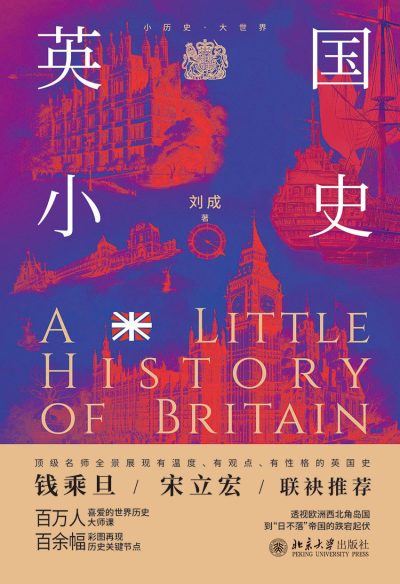 英国小史 （epub+mobi+azw3+pdf）_枫叶电子书网