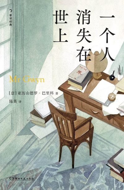 一个人消失在世上 (epub+mobi+azw3+pdf) 一个人消失在世上 (epub+mobi+azw3+pdf)