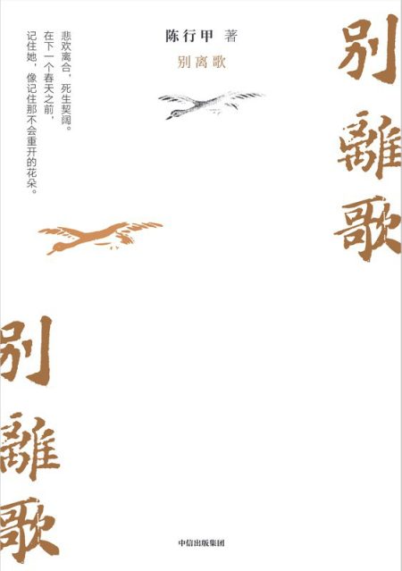 别离歌 (epub+mobi+azw3+pdf) 别离歌 (epub+mobi+azw3+pdf)