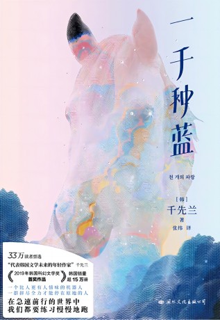 一千种蓝 (epub+mobi+azw3+pdf) 一千种蓝 (epub+mobi+azw3+pdf)