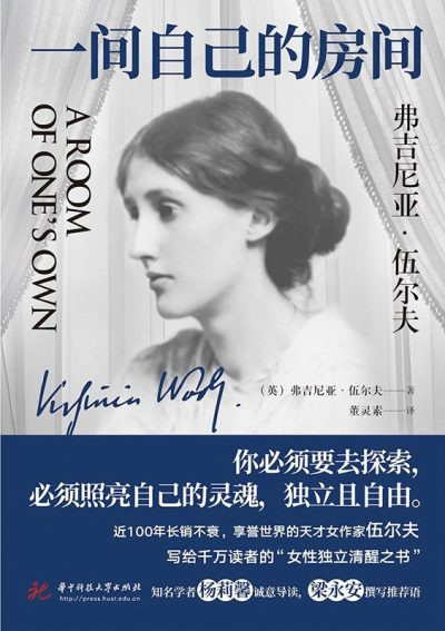 一间自己的房间 （epub+mobi+azw3+pdf）_枫叶电子书网