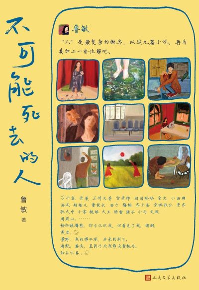 不可能死去的人 (epub+mobi+azw3+pdf) 不可能死去的人 (epub+mobi+azw3+pdf)