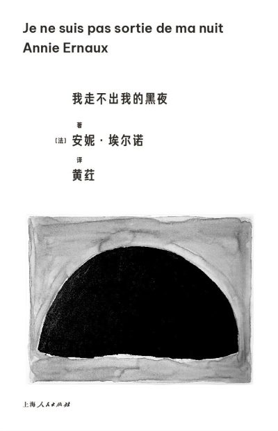 我走不出我的黑夜 （epub+mobi+azw3+pdf）_枫叶电子书网