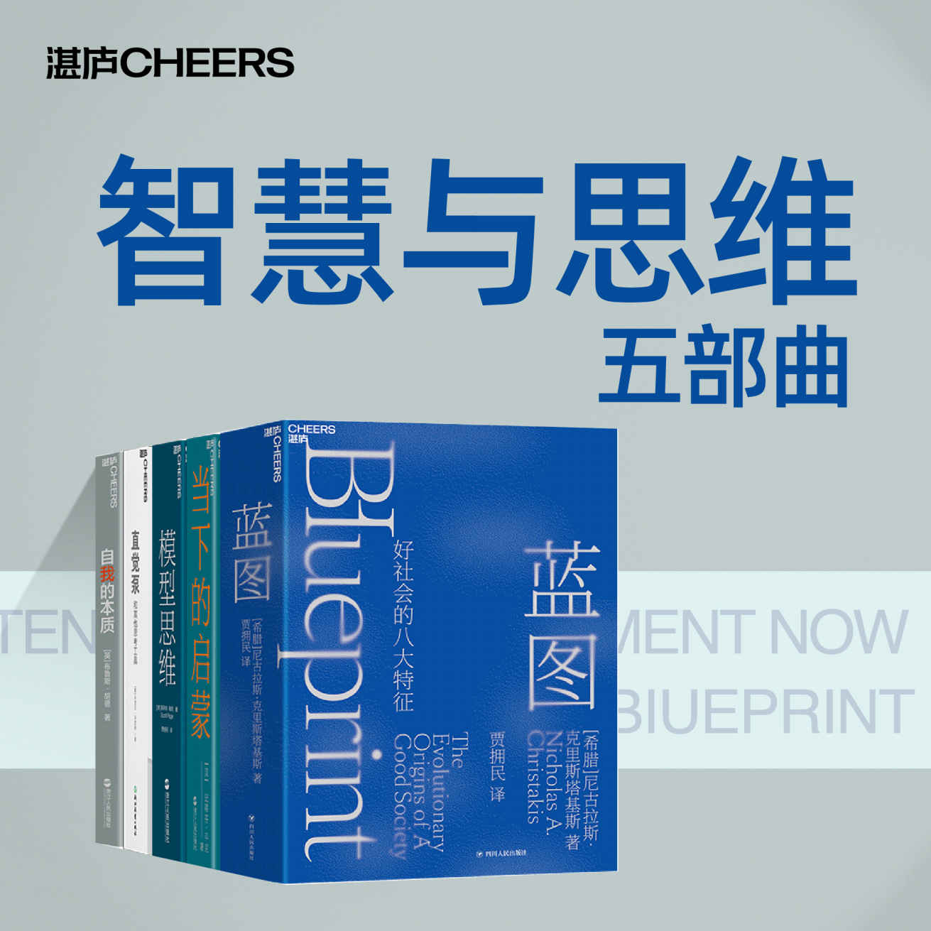 智慧与思维五部曲(epub+mobi+azw3+pdf) 智慧与思维五部曲(epub+mobi+azw3+pdf)