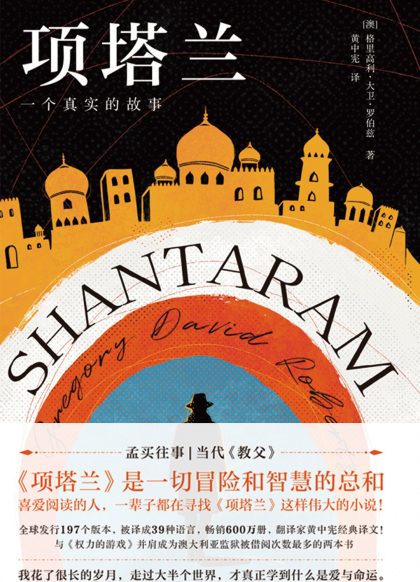 项塔兰 :一个真实的故事 (epub+mobi+azw3+pdf) 项塔兰 :一个真实的故事 (epub+mobi+azw3+pdf)