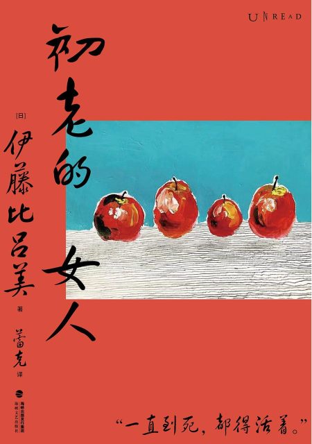 初老的女人 (epub+mobi+azw3+pdf) 初老的女人 (epub+mobi+azw3+pdf)