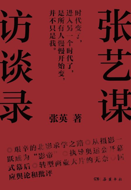张艺谋访谈录 (epub+mobi+azw3+pdf) 张艺谋访谈录 (epub+mobi+azw3+pdf)