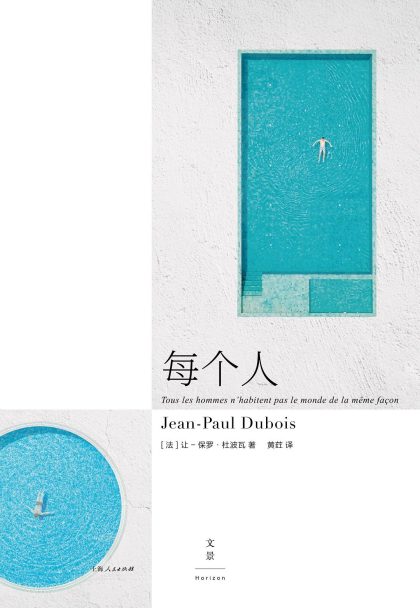 每个人 （epub+mobi+azw3+pdf）_枫叶电子书网