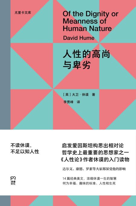 人性的高尚与卑劣 (epub+mobi+azw3+pdf) 人性的高尚与卑劣 (epub+mobi+azw3+pdf)