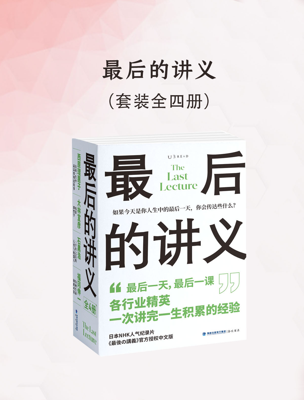 最后的讲义（全四册）_枫叶电子书网
