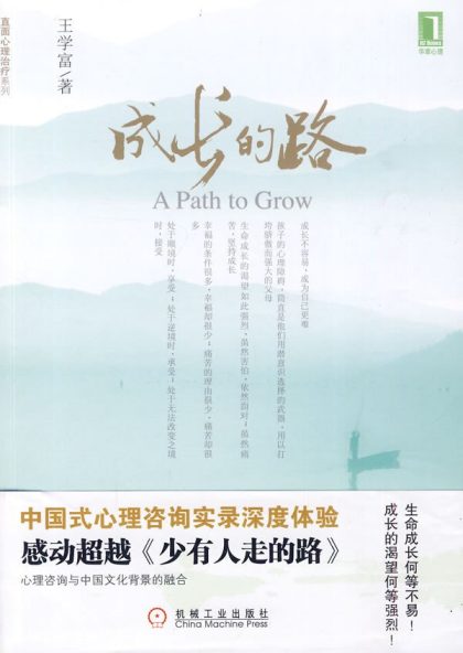 成长的路 (epub+mobi+azw3+pdf) 成长的路 (epub+mobi+azw3+pdf)