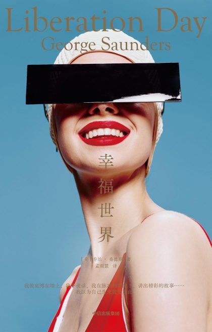 幸福世界 (epub+mobi+azw3+pdf) 幸福世界 (epub+mobi+azw3+pdf)