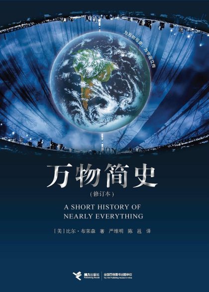 万物简史(修订本) (epub+mobi+azw3+pdf) 万物简史(修订本) (epub+mobi+azw3+pdf)