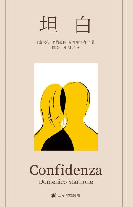 坦白 （epub+mobi+azw3+pdf）_枫叶电子书网