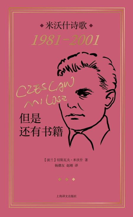 但是还有书籍 :米沃什诗歌:1981-2001 (epub+mobi+azw3+pdf) 但是还有书籍 :米沃什诗歌:1981-2001 (epub+mobi+azw3+pdf)
