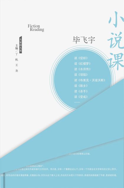 小说课 (epub+mobi+azw3+pdf) 小说课 (epub+mobi+azw3+pdf)