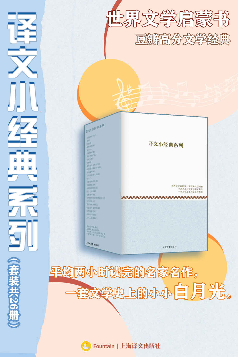 译文小经典系列(套装共26册) 译文小经典系列(套装共26册)