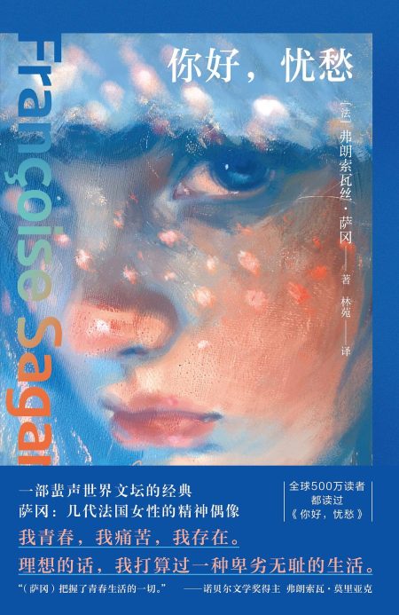 你好,忧愁 (epub+mobi+azw3+pdf) 你好,忧愁 (epub+mobi+azw3+pdf)