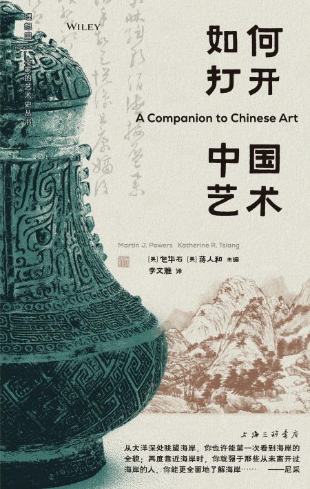 如何打开中国艺术 （epub+mobi+azw3+pdf）_枫叶电子书网