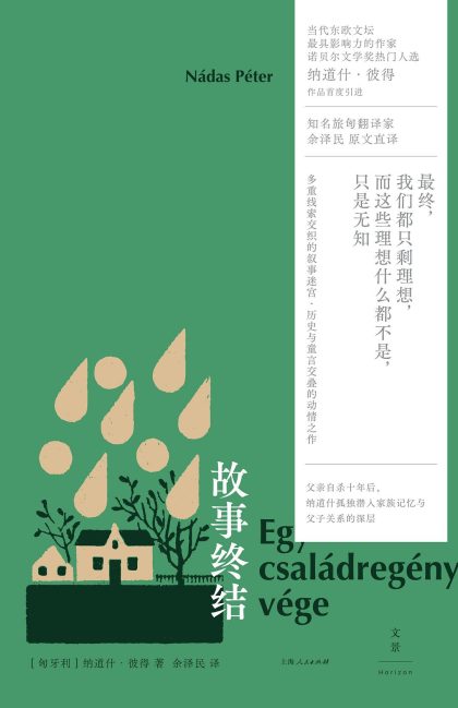 故事终结 (epub+mobi+azw3+pdf) 故事终结 (epub+mobi+azw3+pdf)