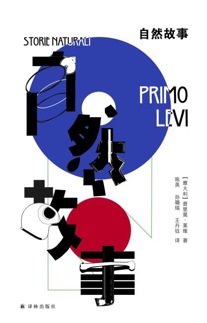 自然故事 (epub+mobi+azw3+pdf) 自然故事 (epub+mobi+azw3+pdf)