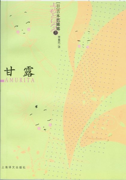 甘露 (epub+mobi+azw3+pdf) 甘露 (epub+mobi+azw3+pdf)