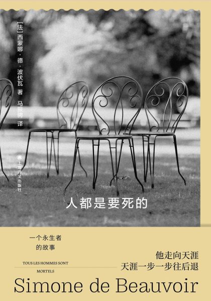 人都是要死的 （epub+mobi+azw3+pdf）_枫叶电子书网