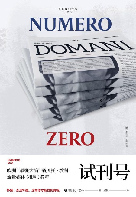 试刊号 （epub+mobi+azw3+pdf）_枫叶电子书网