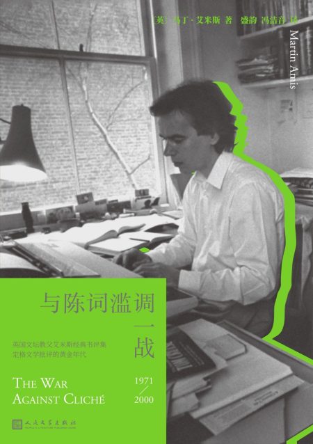 与陈词滥调一战 （epub+mobi+azw3+pdf）_枫叶电子书网