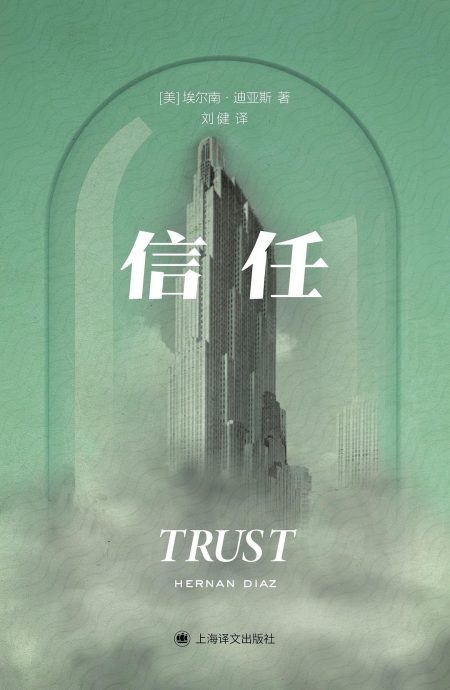 信任 (epub+mobi+azw3+pdf) 信任 (epub+mobi+azw3+pdf)